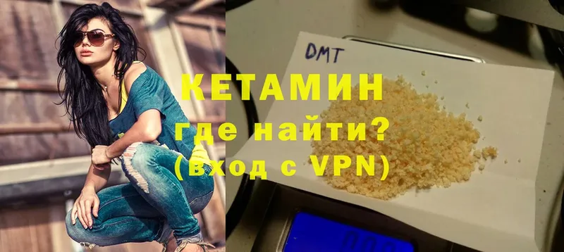 Кетамин VHQ  Зверево 