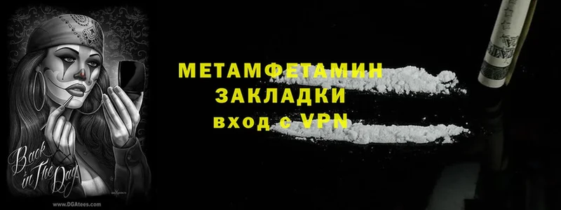 мега ссылка  Зверево  Первитин Methamphetamine 