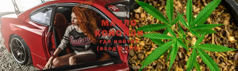 ТГК THC oil  купить наркотик  Зверево 